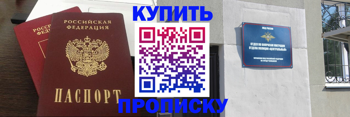 регистрация в Грязях