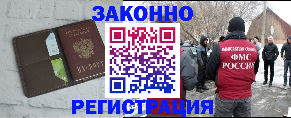 временная регистрация адрес в Грязях
