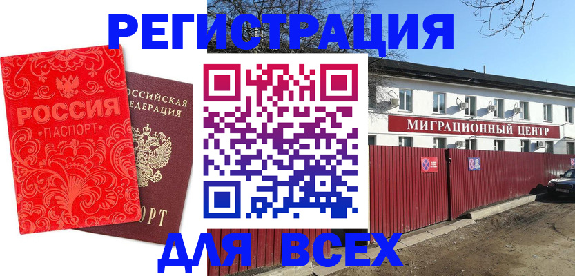 временная регистрация гарантия в Грязях