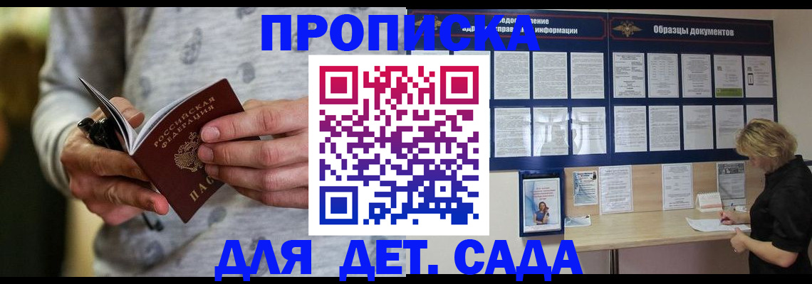 прописка для военкомата в Грязях