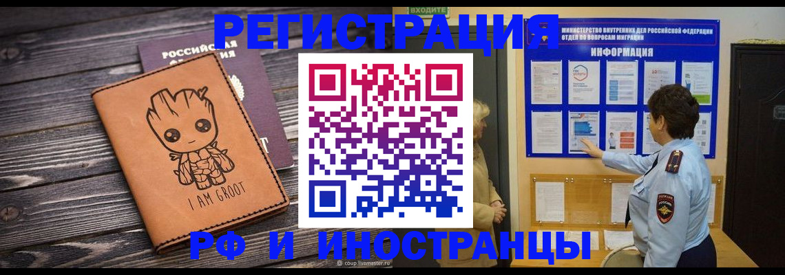 прописка 2025 в Грязях