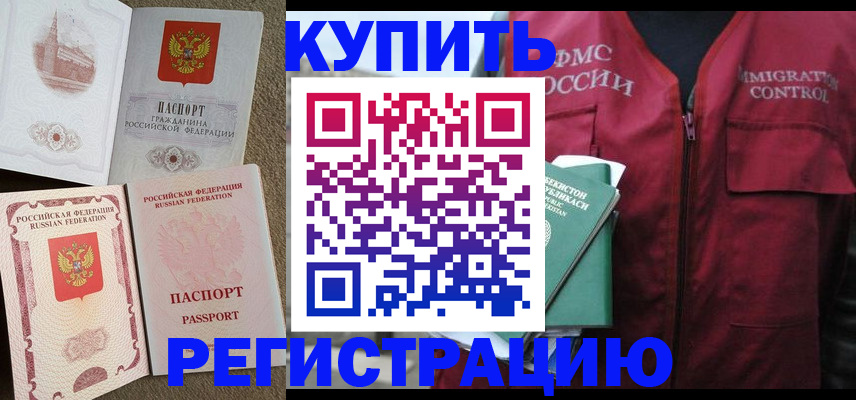 пропишу в квартире в Грязях