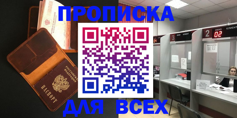 временная регистрация 2025 в Грязях